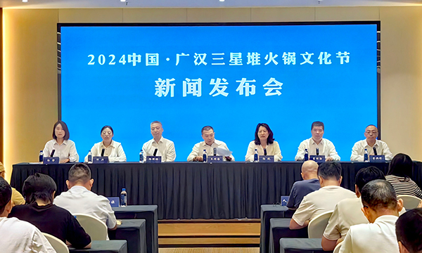 2024中国·广汉三星堆火锅文化节9月28日热辣来袭_fororder_IMG_20240912_105629_recompress