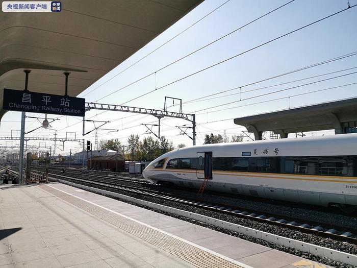 图片默认标题_fororder_我国具有完全自主知识产权的智能动车组在京张高铁正式参与联调联试