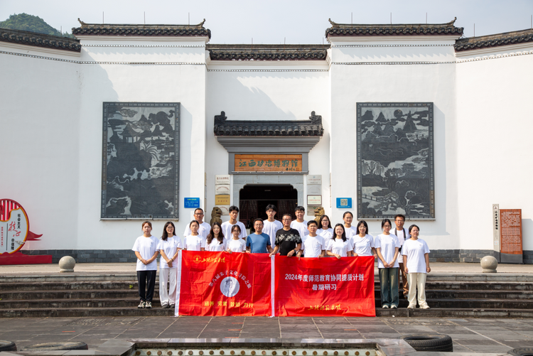 上饶师范学院第八届“朱子文化寻踪之旅”圆满落幕_fororder_图片1