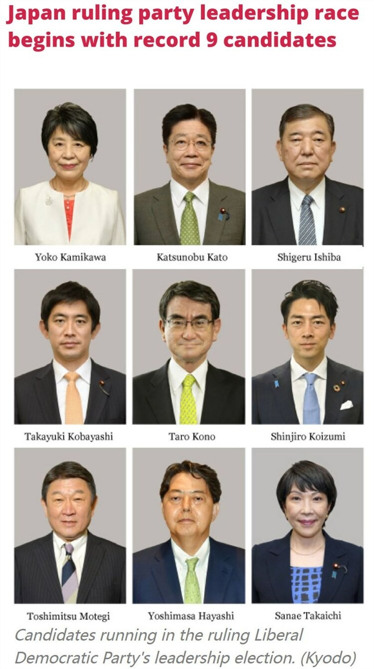 人数最多！时间最长！此次日本自民党总裁选举为何如此激烈