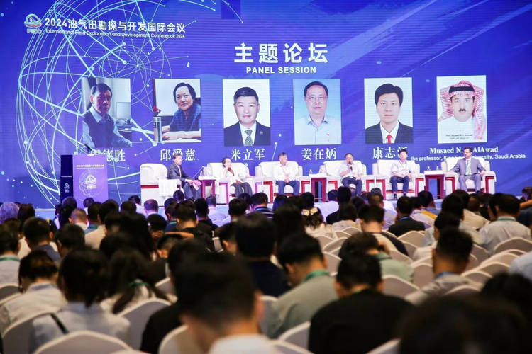 引领清洁能源未来转型 2024油气田勘探与开发国际会议在西安举办_fororder_图片3