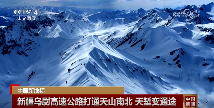 “疆内环起来 进出疆快起来 南北疆畅起来”新疆现代化交通体系加快实现