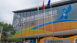  [International Sharp Review] Through the China International Trade Fair, they see China's "new" momentum