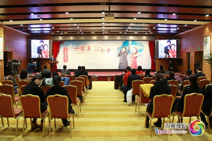 熊天平、杨洋《一家亲一个梦》公益歌曲发布会现场(摄影 霍亮)
