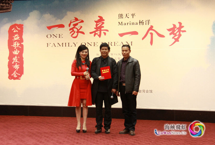 两岸一家亲基金秘书长侯照东向熊天平、杨洋颁发荣誉证书(摄影 霍亮)