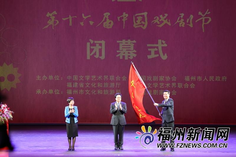 第十六屆中國戲劇節在榕閉幕 閩劇《紅裙記》壓軸登場