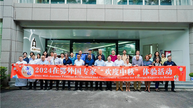  Experience Chu Cuisine with Hand made Mooncakes; Hubei Provincial Science and Technology Department organizes foreign experts to celebrate the Mid Autumn Festival