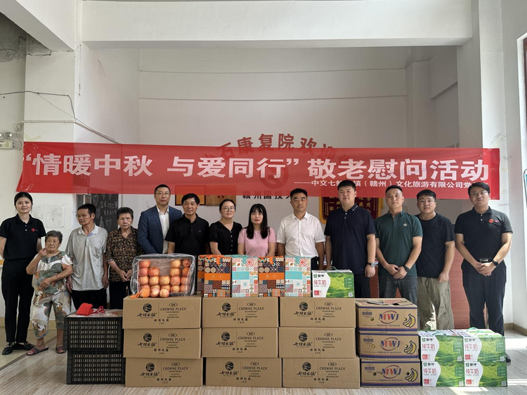 践行尊老敬老 央企援赣促振兴_fororder_图片2