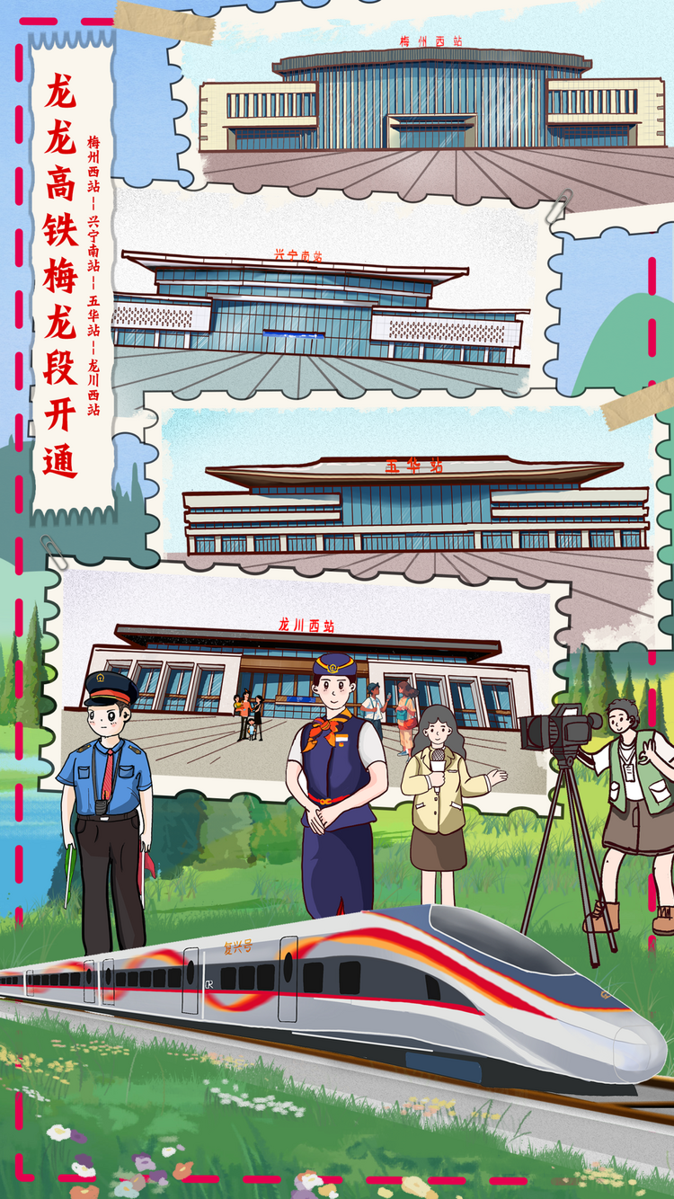 漫评｜老区通湾区，为粤东经济发展注入强动能