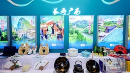 廣西文旅參展2024中國文化旅遊産業博覽會