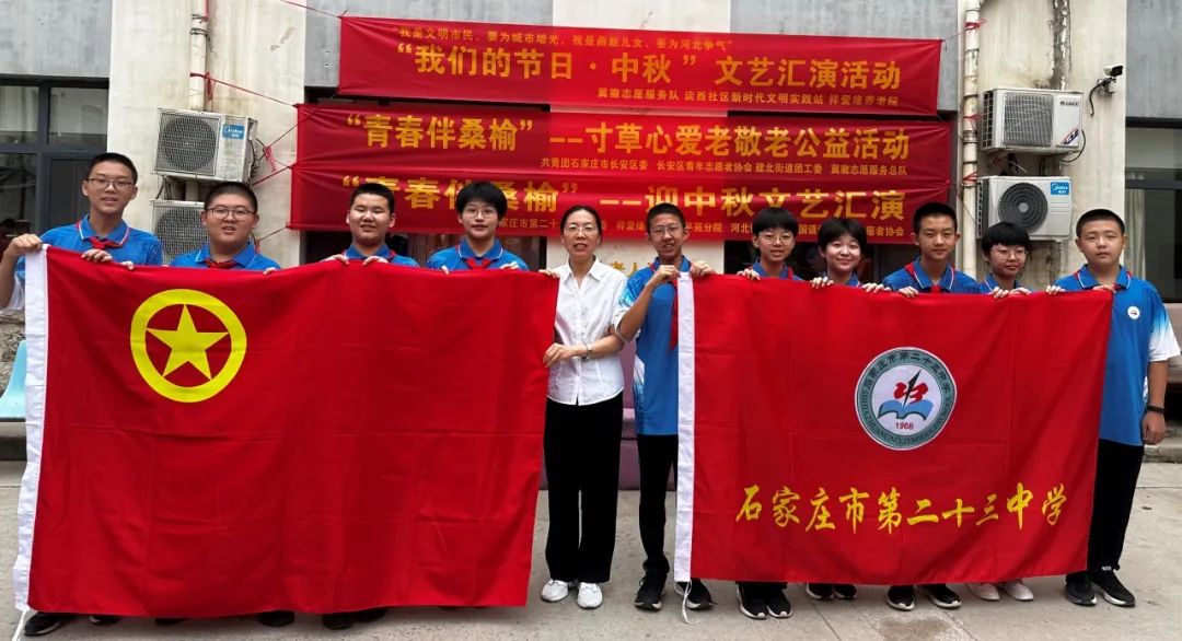 青春伴桑榆 欢乐迎中秋 | 二十三中学举办敬老爱老文艺演出