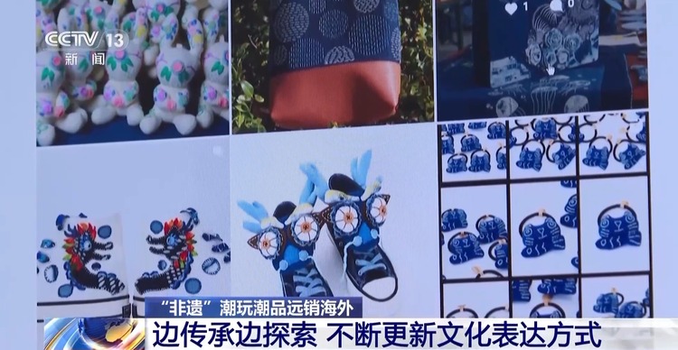 国潮“出海”！中国元素外贸产品走俏 “圈粉”外国消费者