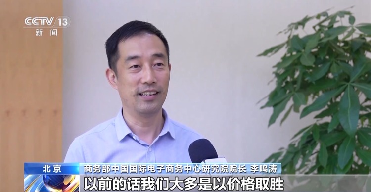 国潮“出海”！中国元素外贸产品走俏 “圈粉”外国消费者