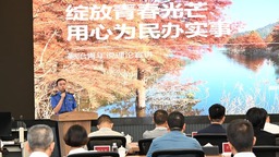 宁波市鄞州区社会治理中心举办“开学第一课·鄞治青年说”暨党务政务开放日活动