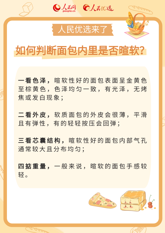 如何读懂面包配料表？这份面包挑选指南请收好