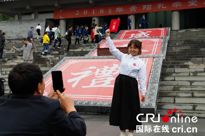 500余高三学生在贵阳孔学堂举行“成人礼”