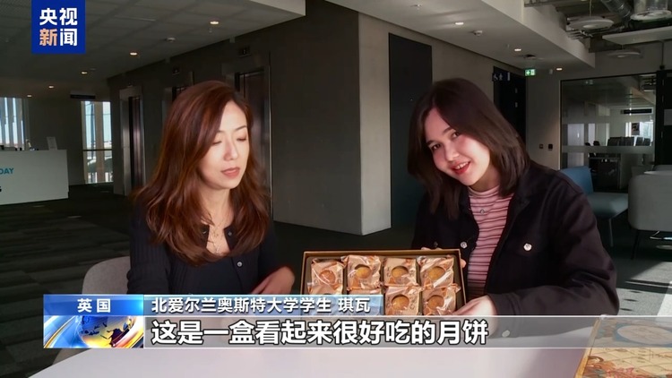 英国女孩给月饼拍开箱视频：月饼好吃 汉字很美