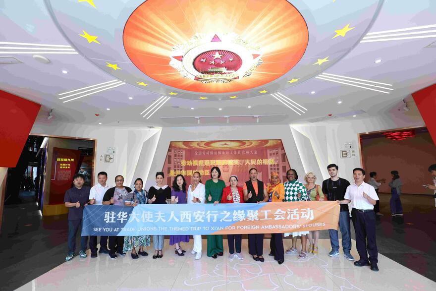 Ambassadors' Wives Visit Xi'an Federation of Trade Unions_fororder_图片1