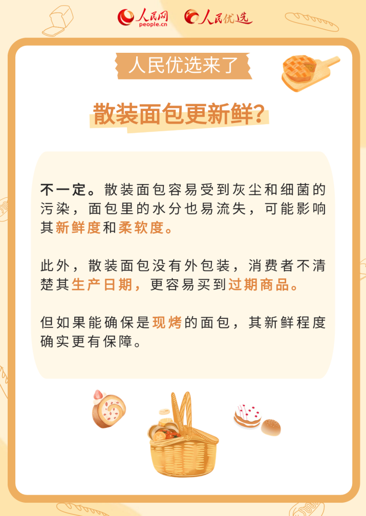 如何读懂面包配料表？这份面包挑选指南请收好