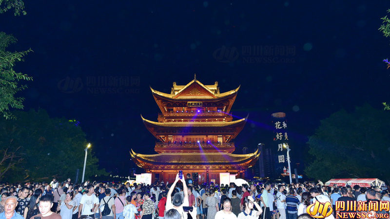 （转载）宜宾“三江明月夜 团圆家国情”中秋主题活动举行