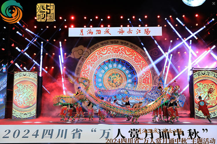 2024 Sichuan Province "Ten Thousand People Admiring the Moon and Reciting Mid-Autumn" Themed Event Held in Luzhou_fororder_Event Site [Photo via the Publi