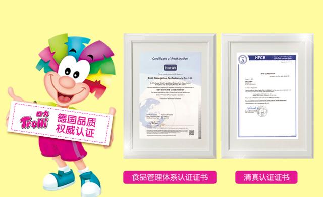 Trolli口力软糖造型奇趣 激发孩子成长无限想象力