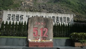 Sichuan: risen from the ashes_fororder_CqgNOlrkQeuAVwUwAAAAAAAAAAA239.3887x2186.400x225