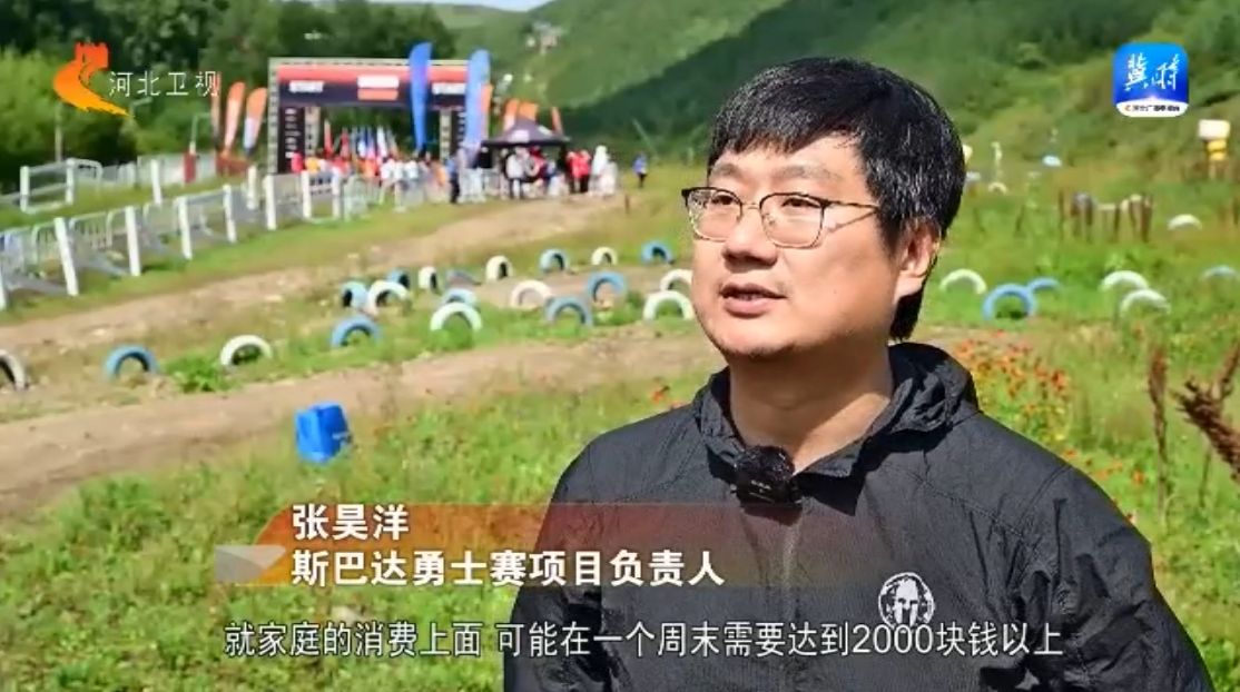 河北：赛事经济“引燃”消费活力