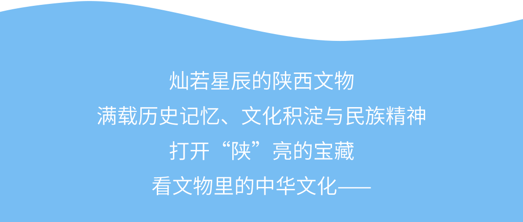 “陕”亮的宝藏㊱ | 唐代也有“丝博会”？一起解锁国宝级酒杯的设计灵感