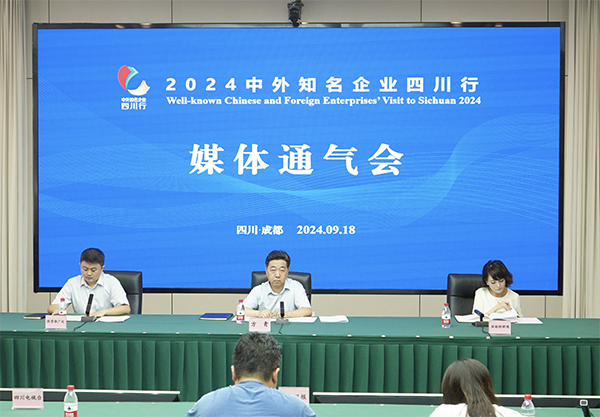 The Well-known Chinese and Foreign Enterprises' Visit to Sichuan 2024 is About to Kick Off_fororder_微信图片_20240919150518