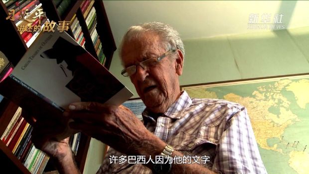 95歲的巴西老爺爺，為何被中國“圈粉”半生？