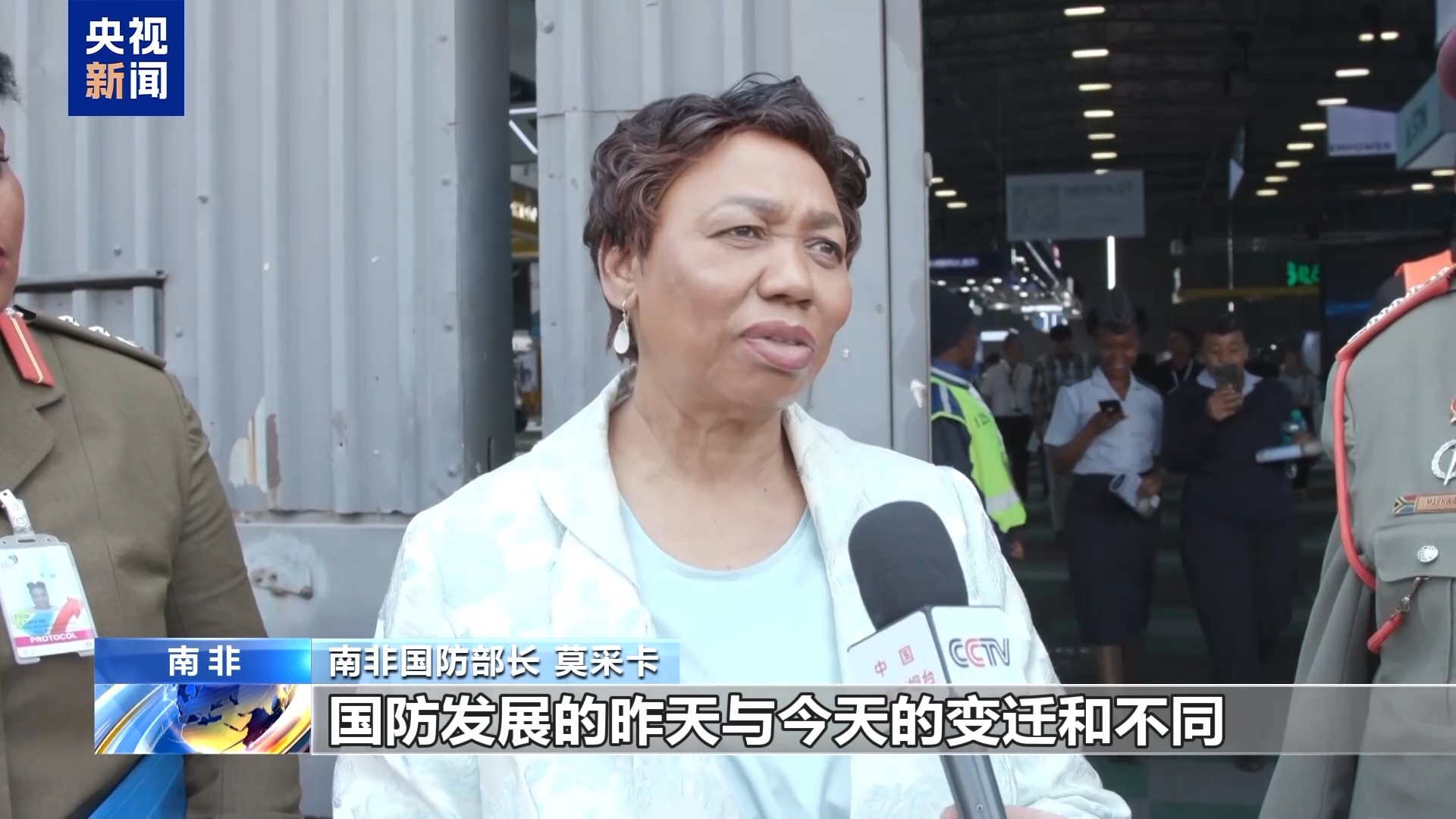 2024非洲航展南非开幕 中国防务集体亮相→