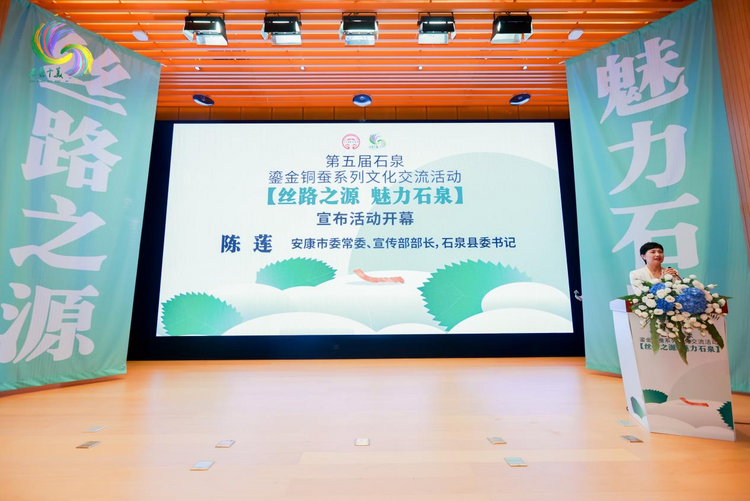 “絲路之源 美好石泉”第五屆石泉鎏金銅蠶文化交流活動在西安舉行_fororder_圖片1