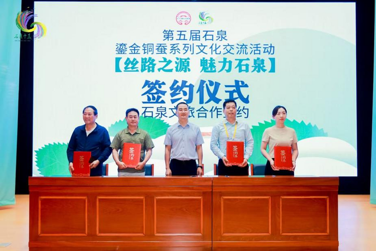 “絲路之源 美好石泉”第五屆石泉鎏金銅蠶文化交流活動在西安舉行_fororder_圖片5