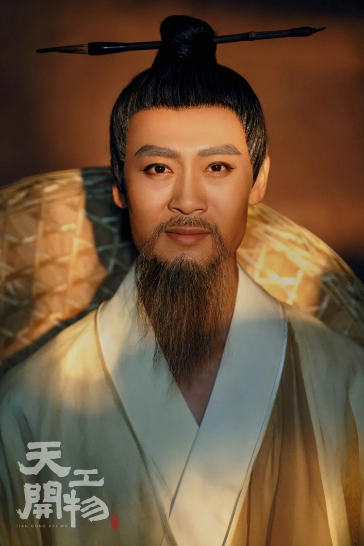 《天工开物》系列舞台剧将在北京上演