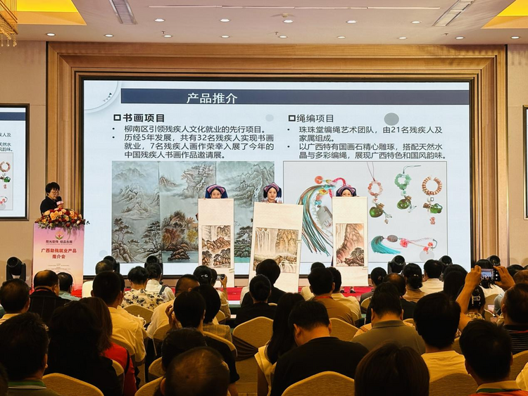 1200多款产品亮相广西助残就业产品推介活动 促进残疾人就业增收_fororder_图片2