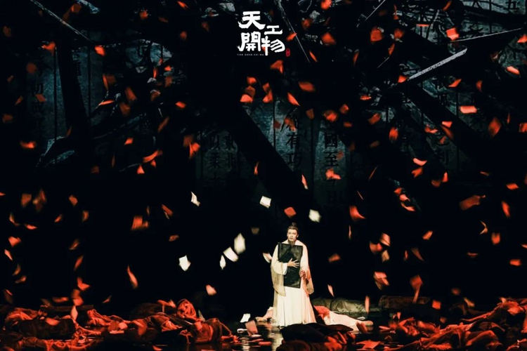 《天工开物》系列舞台剧将在北京上演