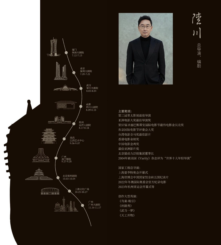 《天工开物》系列舞台剧将在北京上演