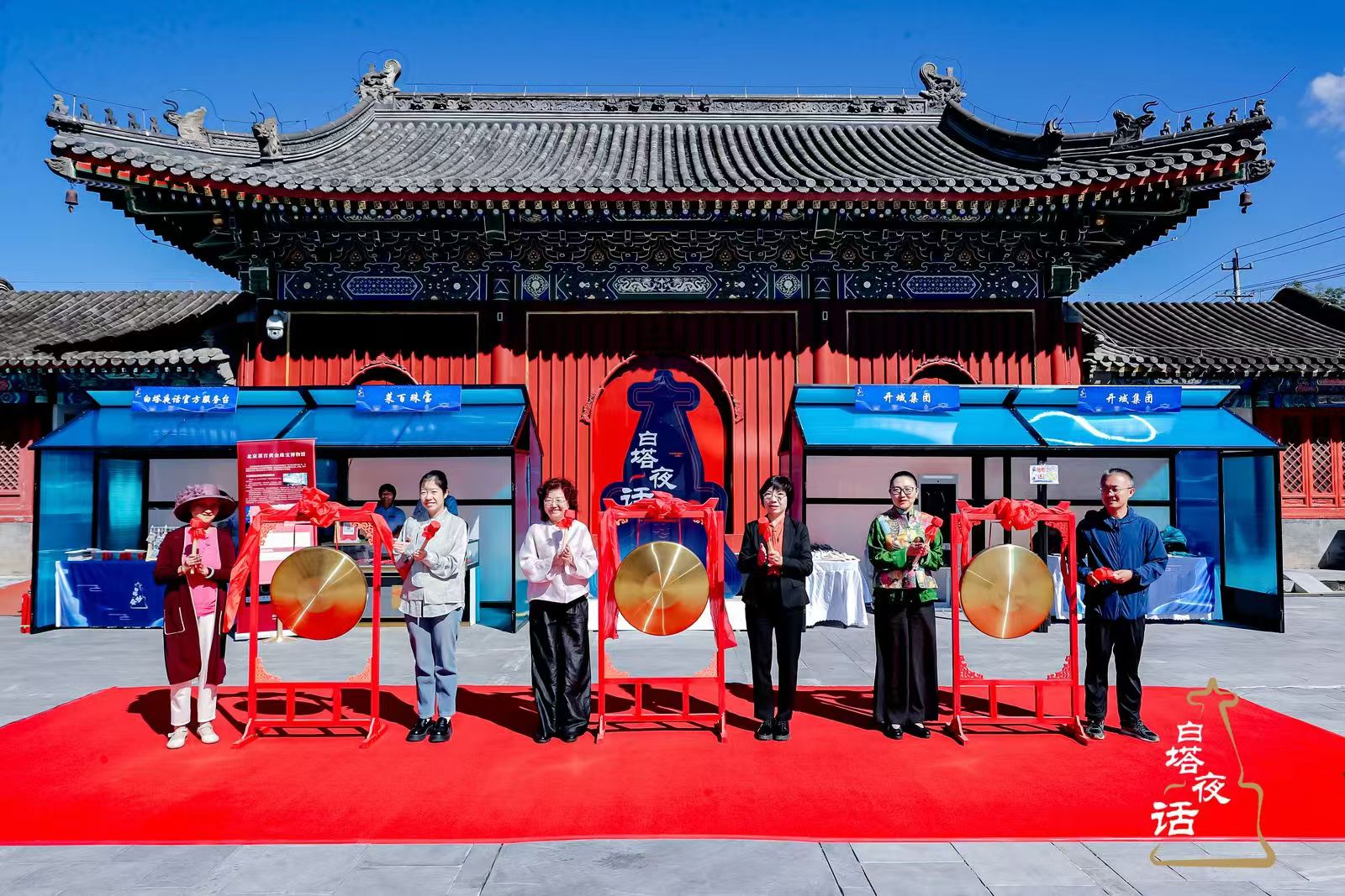 2024“白塔夜话”文化系列活动开幕 文化市集鸣锣开市_fororder_2-2
