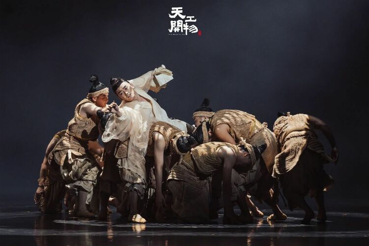 《天工开物》系列舞台剧将在北京上演