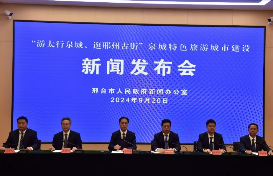 解锁邢台文旅新“玩法”！国庆期间这些特色场景等你来_fororder_32