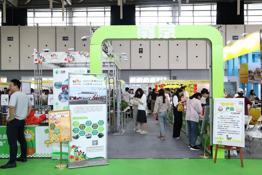 2024 Rural Leisure Industry Expo Held in Nanjing_fororder_图片2