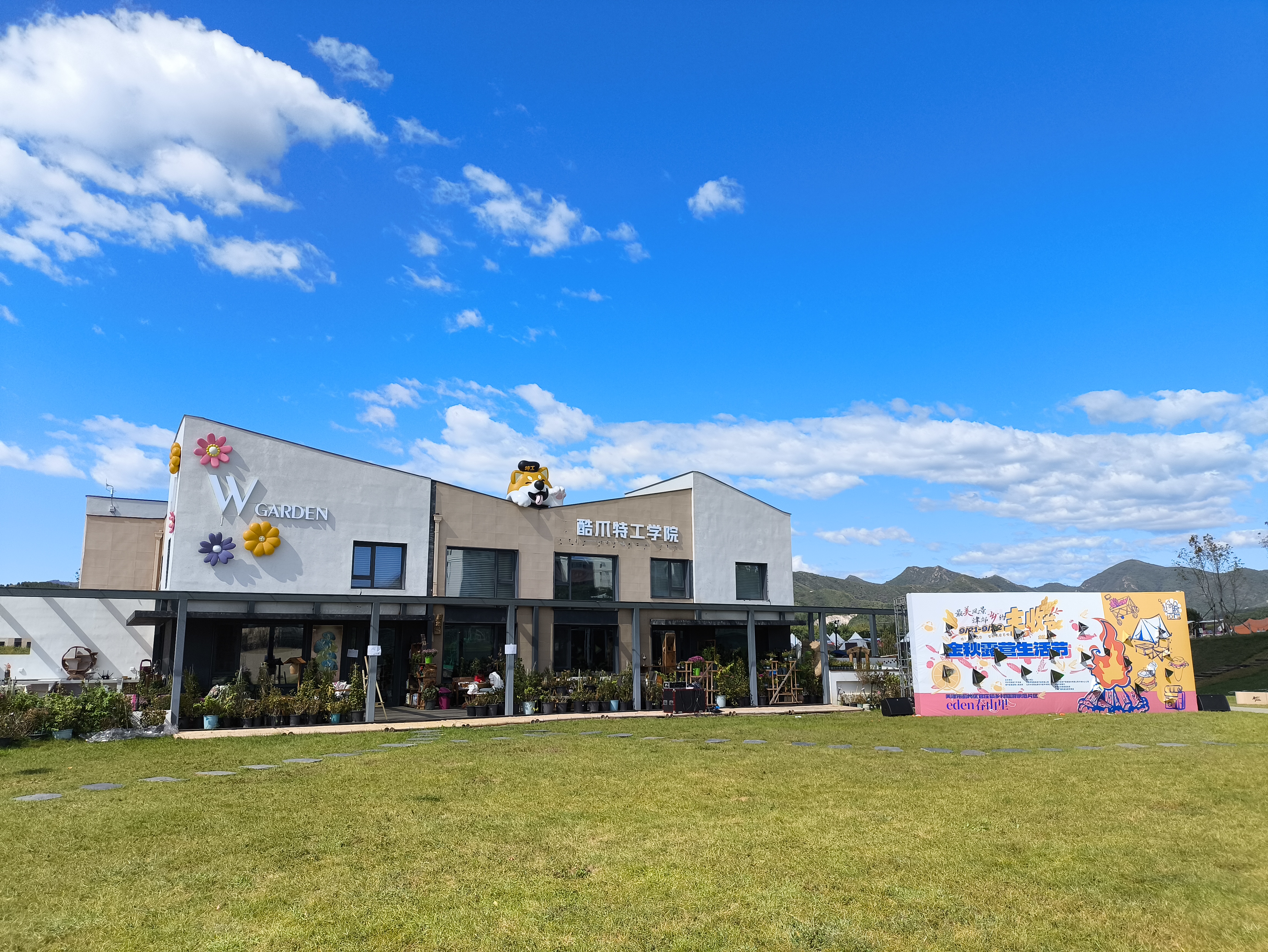 2024“最美风景，津郊‘乡’约” 金秋露营生活节启动_fororder_1