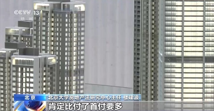 “零首付”“超低首付”真的可以买到房吗？记者调查→