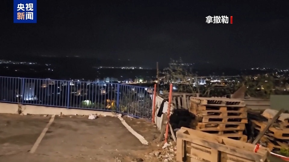 总台记者观察丨黎真主党打击以空军基地 分析称打击范围被有意识控制