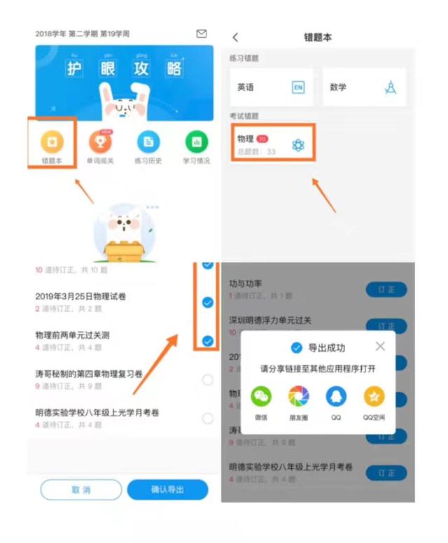 濤哥：我在首個“公立非公辦”學校當教師