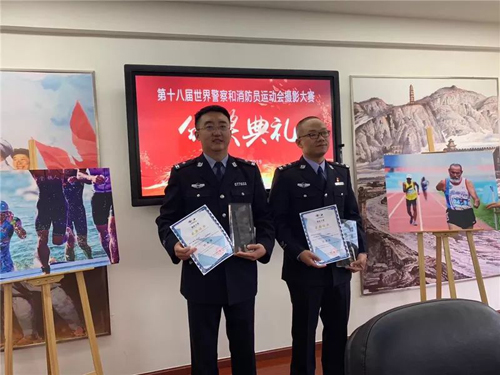 崇州市公安局民警攝影作品在第十八屆世界警察和消防員運動會攝影大賽中獲獎