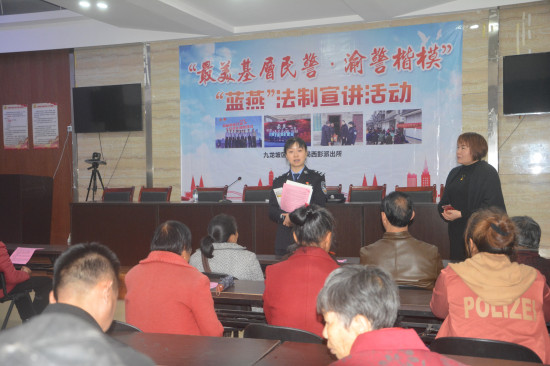 【法制安全】重慶九龍坡警方多舉措推介“渝警楷模”主題宣傳