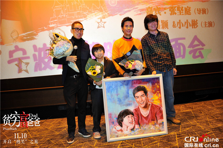《贫穷富爸爸》11.10“抱”笑上映 五大看点全揭秘
