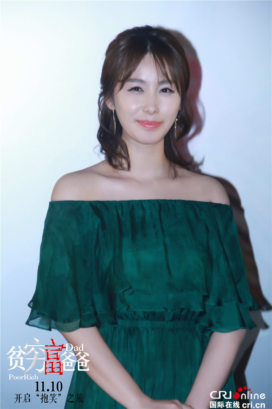 《贫穷富爸爸》11.10“抱”笑上映 五大看点全揭秘